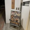 のどぐろ専門店 八仙 秋葉原