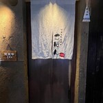ワインと串揚げ こぱん 先斗町店 - 