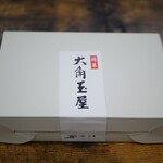 和菓子処 大角玉屋 - 贈答品パッケージ