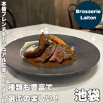 Brasserie Laiton - 