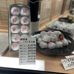 和菓子処 大角玉屋 - 