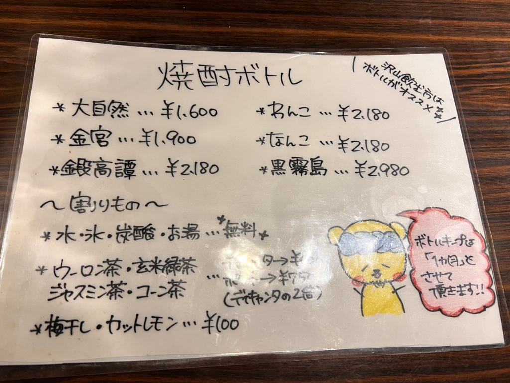 炙りまか 炙りま専科のご予約 - 武蔵小山/居酒屋 | 食べログ