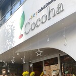 いろどりCafe&Dining Cocoha - 