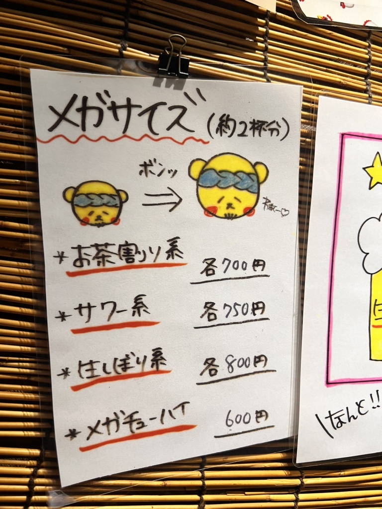 メニュー写真 : 炙りま専科 - 武蔵小山/居酒屋 | 食べログ