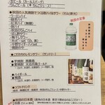 秋田ほるもん酒場 - 