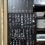 焼肉幸泉 - メニュー