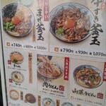 丸亀製麺 長岡店 - 