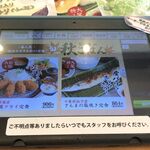 旬菜うちごはん 菜々家 - 注文はタブレット