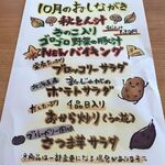 旬菜うちごはん 菜々家 - 