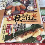 旬菜うちごはん 菜々家 - 