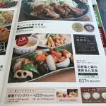 旬菜うちごはん 菜々家 - 