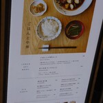 Kisurin Karuizawa - 午餐菜單