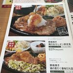 旬菜うちごはん 菜々家 - 