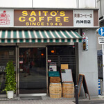 斎藤コーヒー店 - 