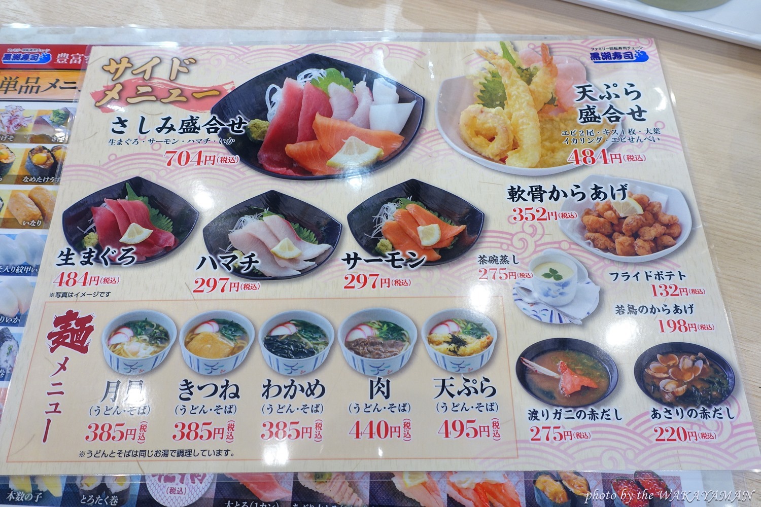 当時のメディア報道・掲載写真
