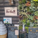 あいすの家 - 店の外観