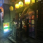 韓国風ろばた高麗房 - 