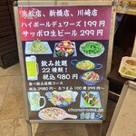 居酒屋インドカレー アジア料理チャンドラマ - 