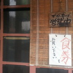 不況につき、有難いお店です～・・・U^ｪ^Uゝﾃﾞﾍﾍﾍｯ･･･