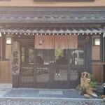 くつきそば 永昌庵 - 