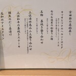 土佐清水ワールド 三宮生けすセンター - 