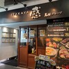 Izakaya Kan - 外観