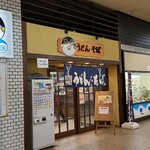 Ogoori Ekibentou - JR新下関駅の新幹線口の改札を出て直ぐの「小郡駅弁当」さん
                        開業時期不明、運営は株式会社ジェイアールサービスネット広島【2000年設立、代表取締役:森正伸氏】
                        元々は株式会社小郡駅弁当が運営