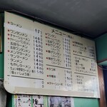 ラーメン 大西 - メニュー