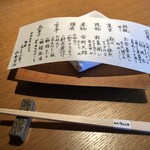 銀座ろくさん亭 - 