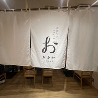 出汁しゃぶおばんざい おかか 市ヶ谷 - 