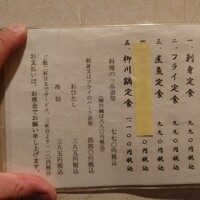 新宿割烹 中嶋 - 