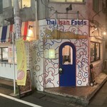 タイ東北モーラム酒店 - 外観