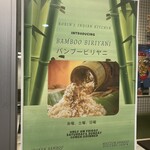 ロビンズインドキッチン - バンブービリヤニ大復活！