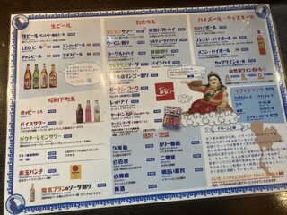 タイ東北モーラム酒店 - メニュー