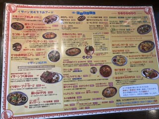 タイ東北モーラム酒店 - メニュー