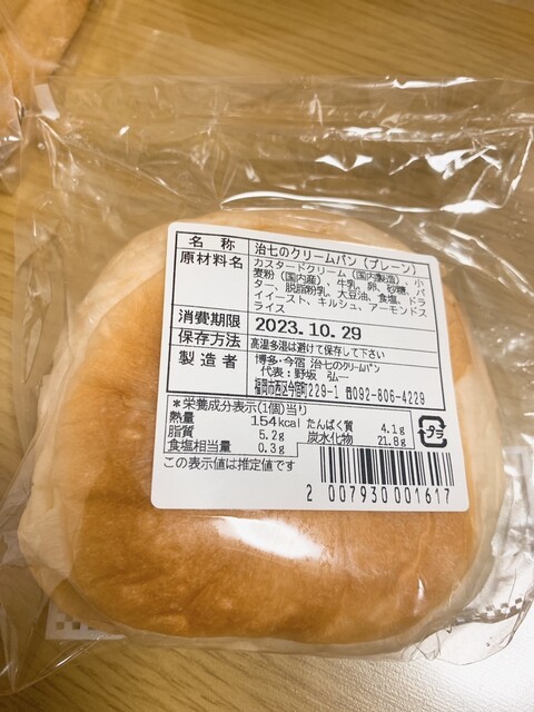 くりーむぱん様 くりーむパン涼果 5種10個詰合せ（パン）｜(八天堂)｜通販の