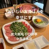 炭火焼肉 ひびの亭 中百舌鳥店