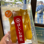 ほしいも神社 - 料理写真: