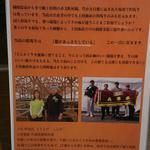 Tajimagyuu Irori Dainingu Mikuni - 契約農家の説明