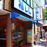 福しん - 料理写真:JR大久保駅北口より徒歩1分！