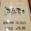 食堂 幸福