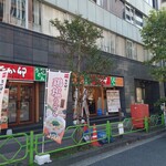 東京築地 やよい麺 - 新富町駅の東南に位置します。