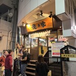 ラーメン龍の家 新宿小滝橋通り店 - 