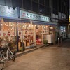 だるまや 宇都宮中央本店