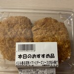 ファミリーストアさとう - 