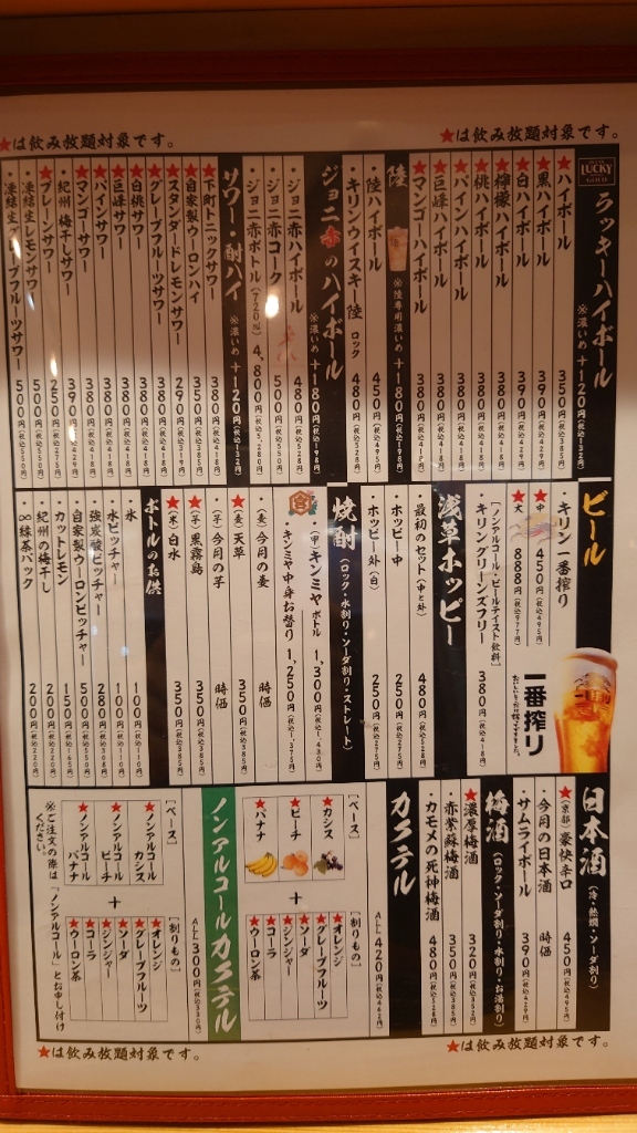 メニュー写真 : ネオ大衆 カモメヤ 小山駅東店 （【旧店名】大衆炉端