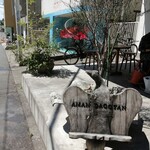 amam dacotan 表参道店 - 