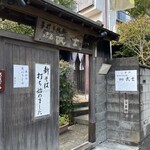 Kamakura Takeshi - 
