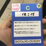 ボタニカリー - 