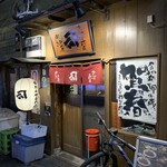 牛タン焼専門店 司 分店鷹 - 